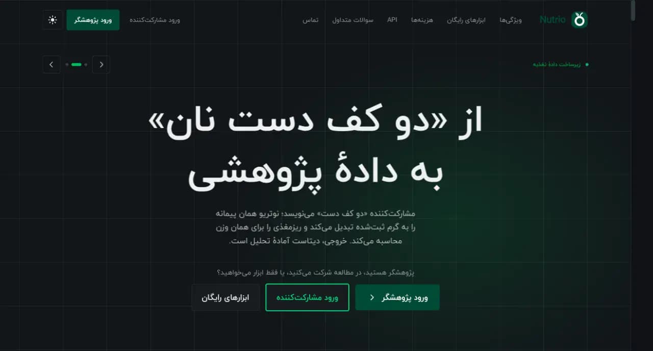 Nutrio website