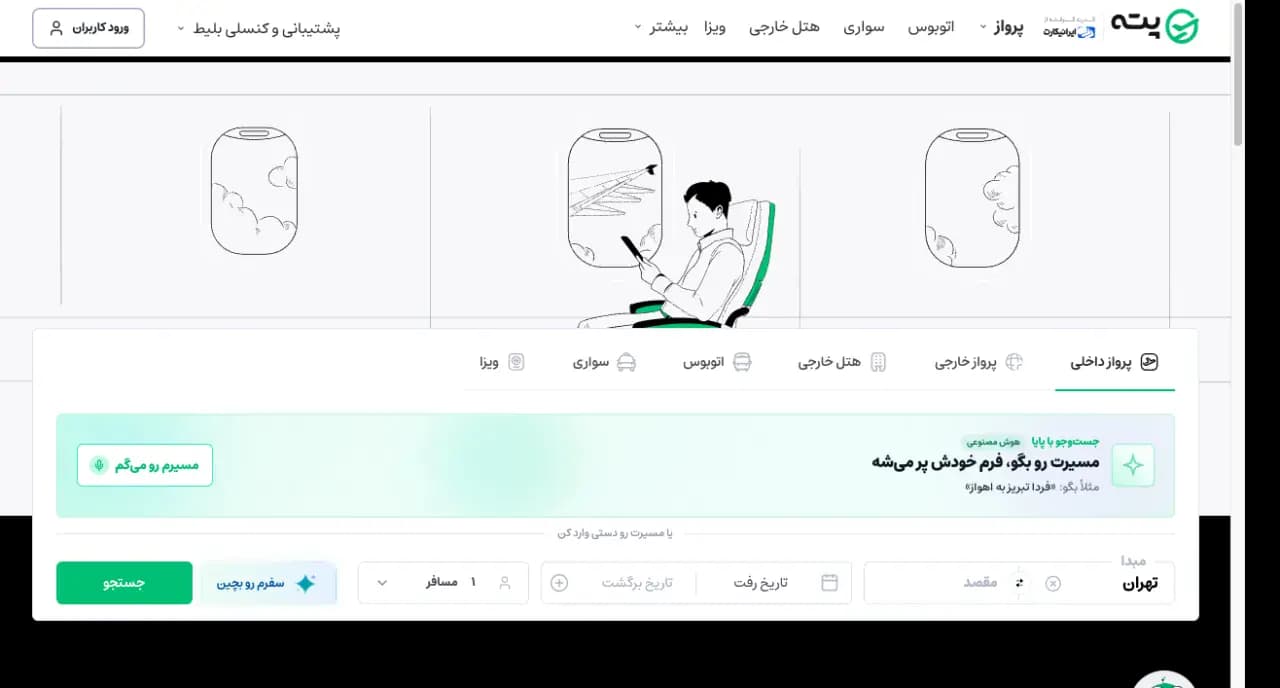 Pateh website