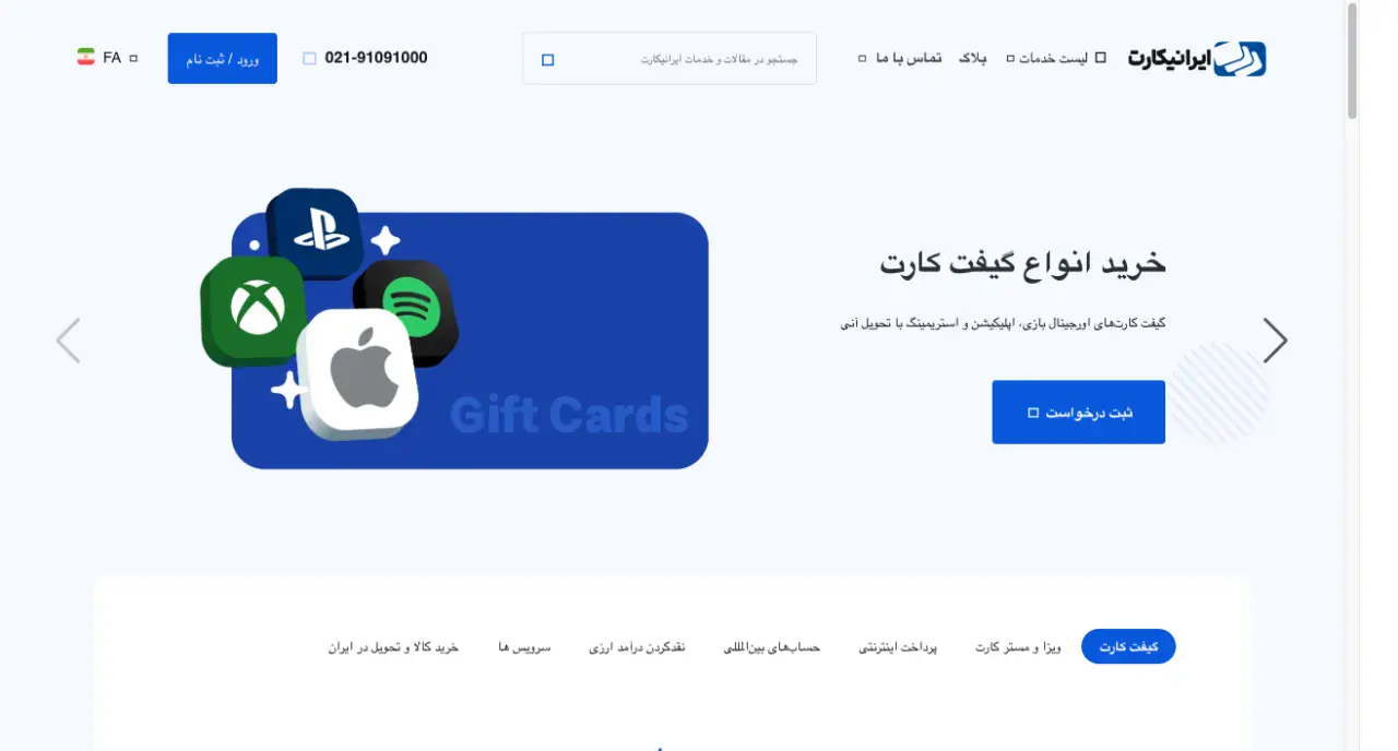 Iranicard screenshot